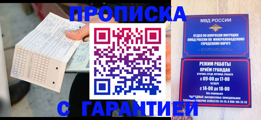 временная регистрация собственник в Буйе